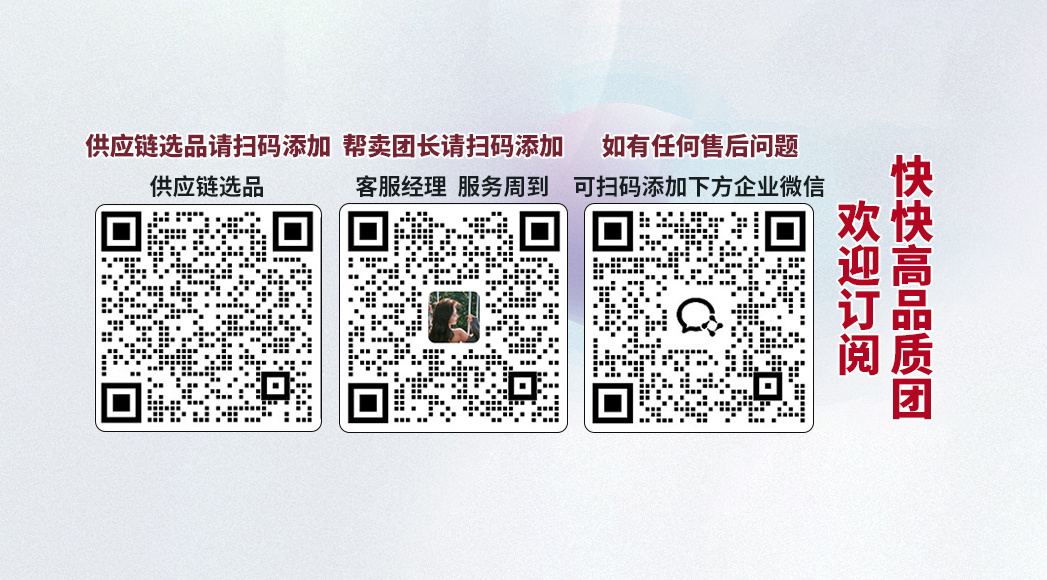 快快～高品质团（只卖好货） 的封面