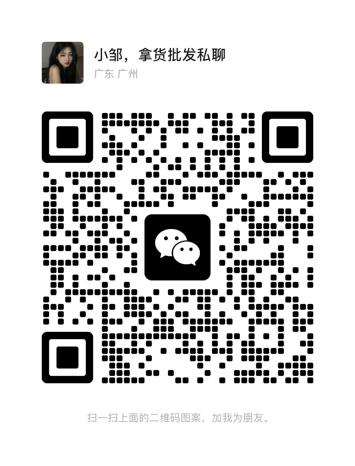 76号包包百货铺👉🏻🧧有素材群 介绍图