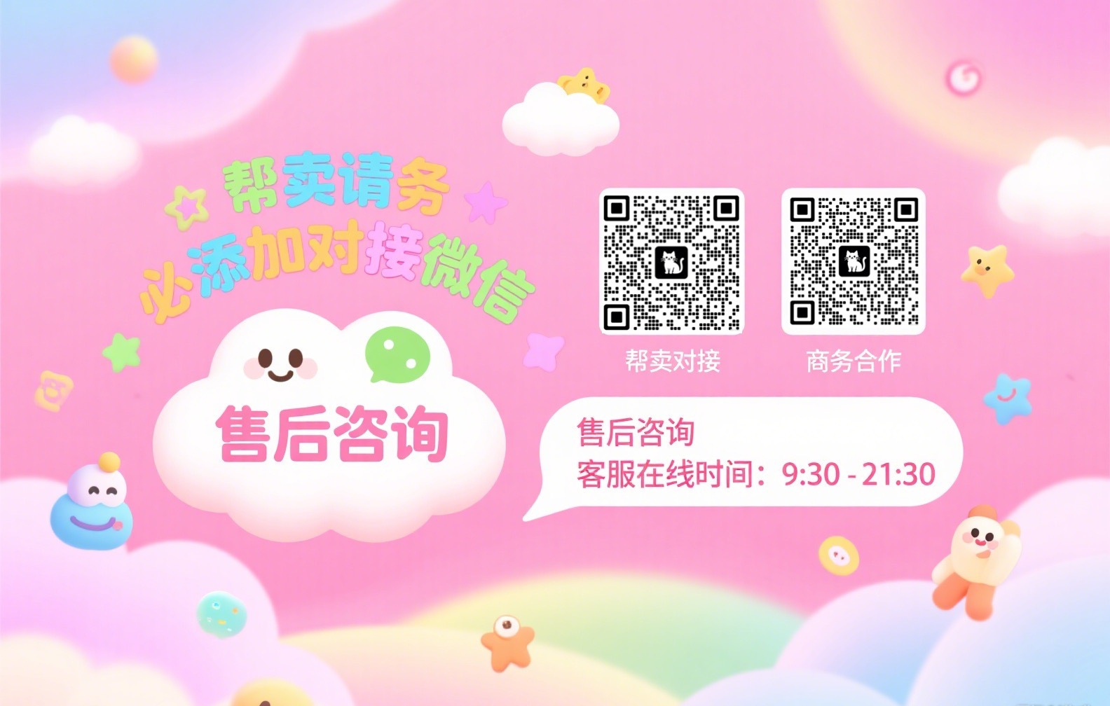 萌萌优选🫰退货包邮 的封面