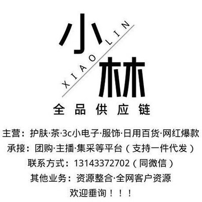 💥🔥小林优选🔥 头像