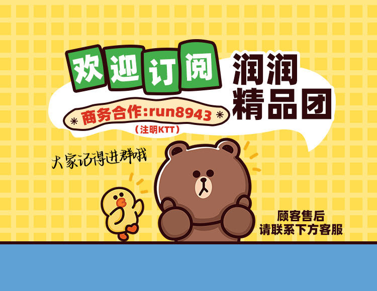 润润精品团 群内每周抽奖抽优惠券 的封面
