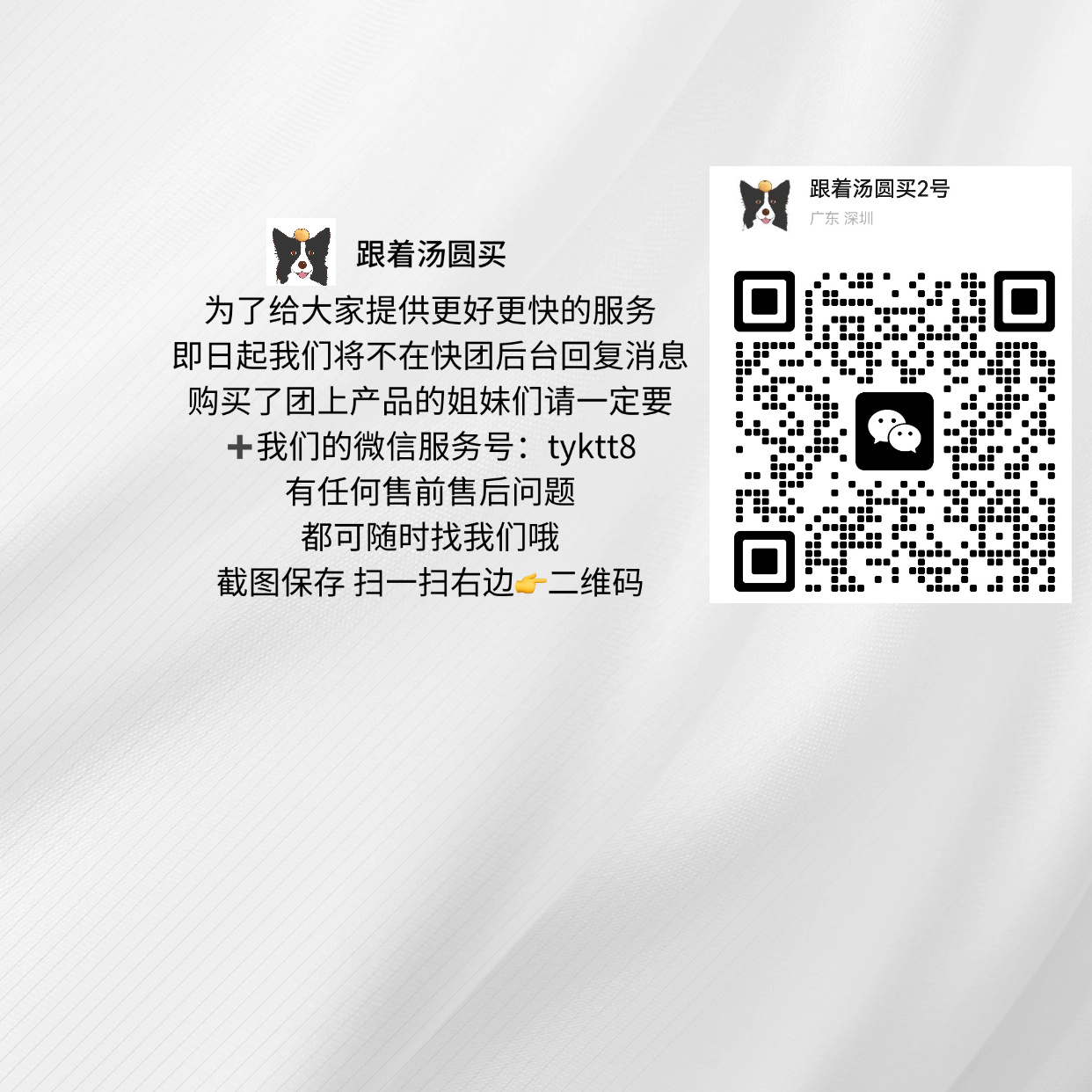 跟着汤圆买（只开精品团 的封面