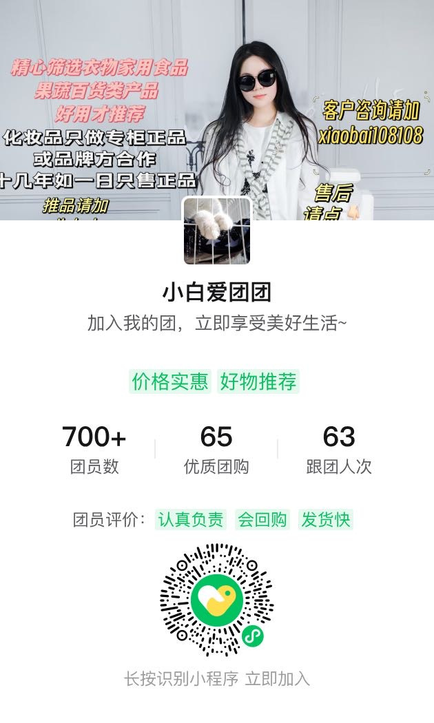 小白爱团团 已换新号 的封面