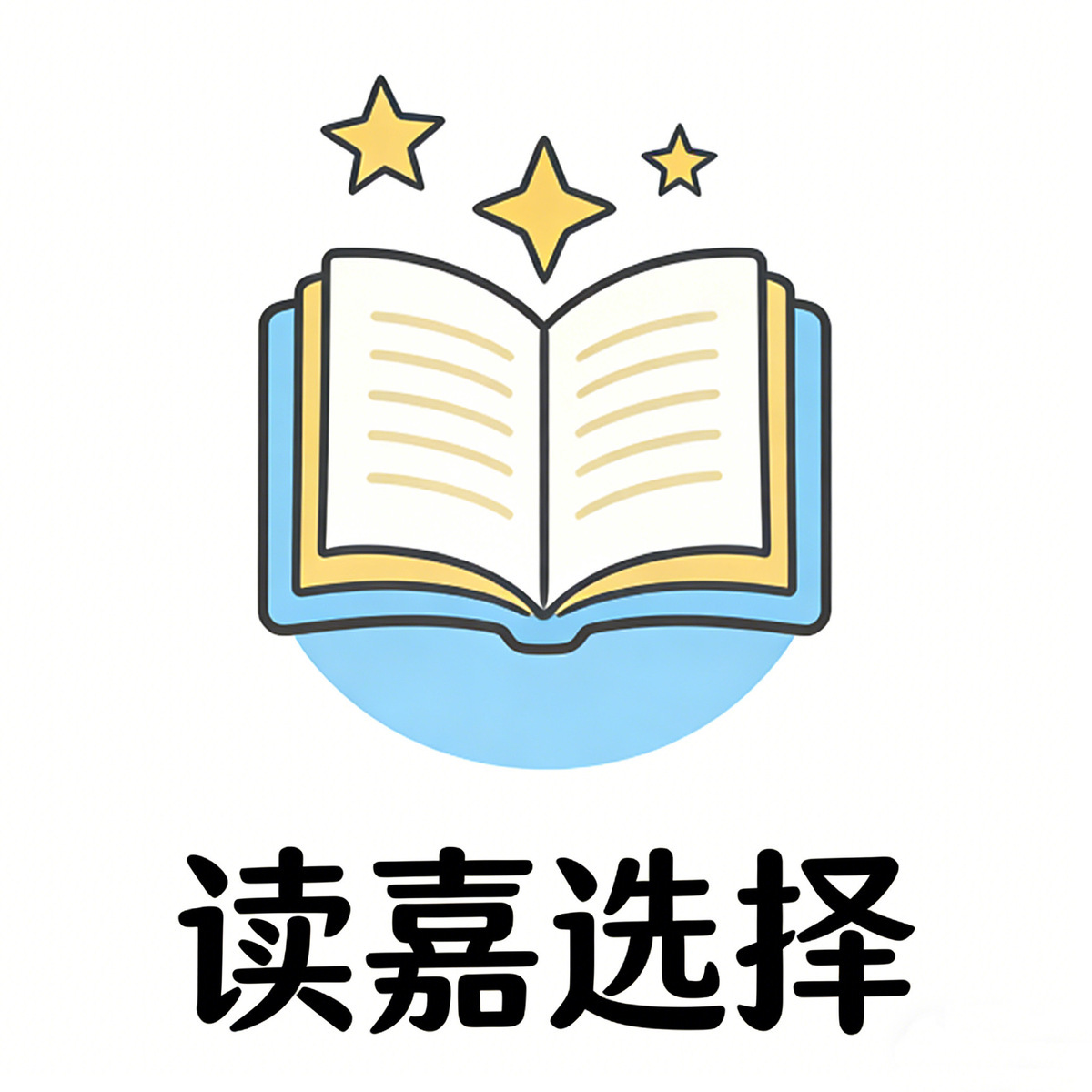 读嘉选择 头像