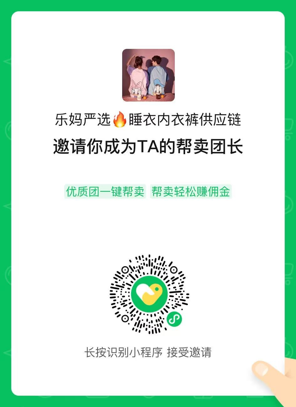 乐妈严选🔥睡衣内衣裤供应链 介绍图