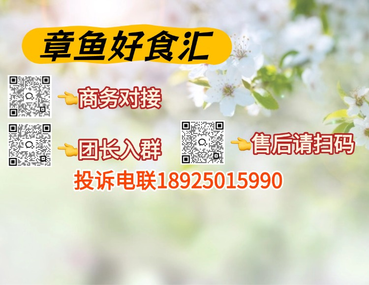 章鱼①好食汇【退货包运费】 的封面