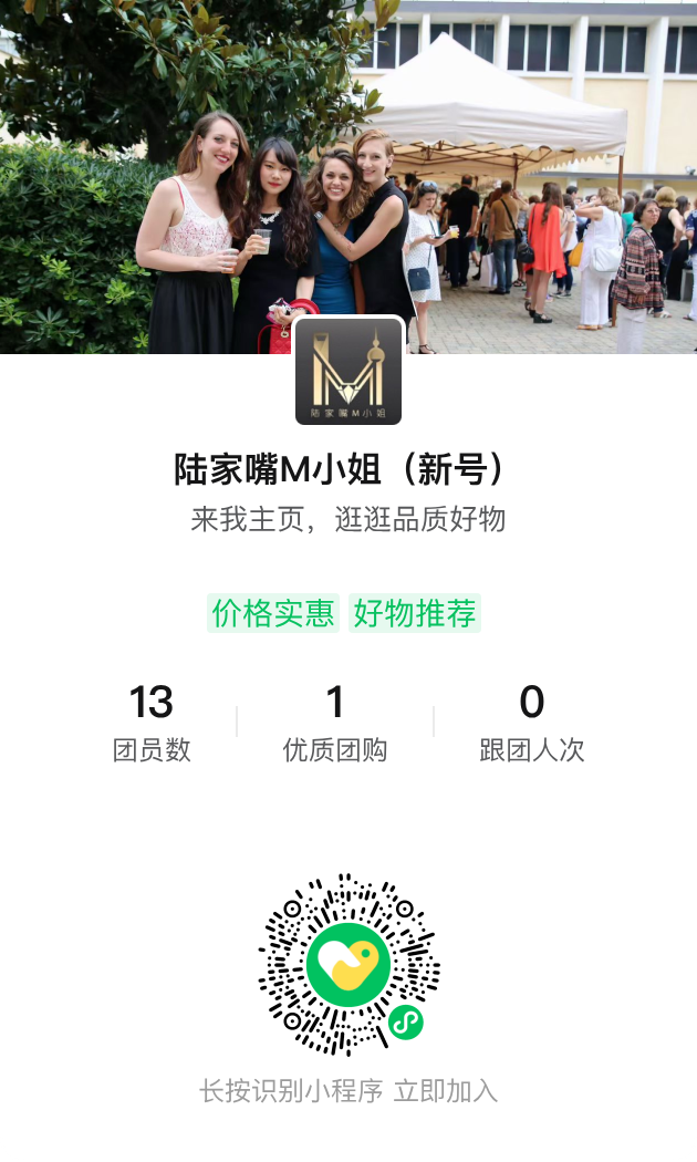 陆家嘴M小姐（已转新号） 介绍图