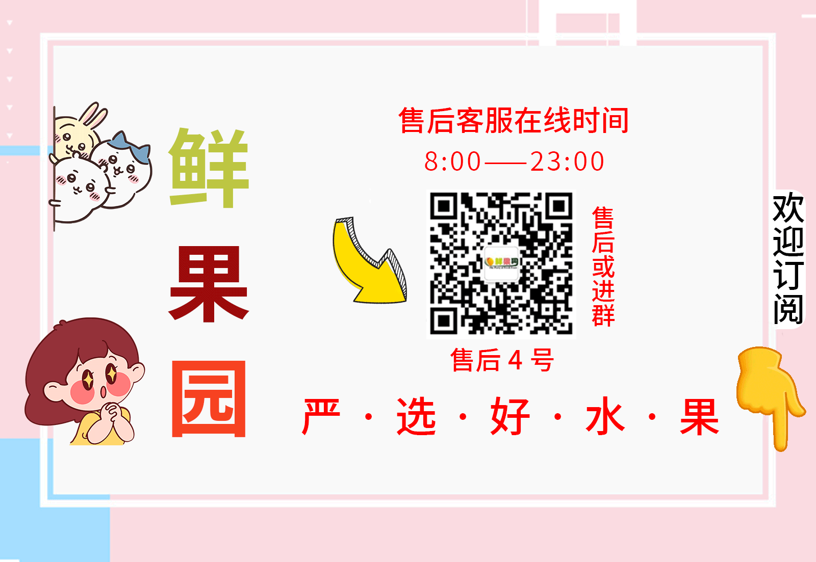 鲜果园店长【生鲜24年】 的封面