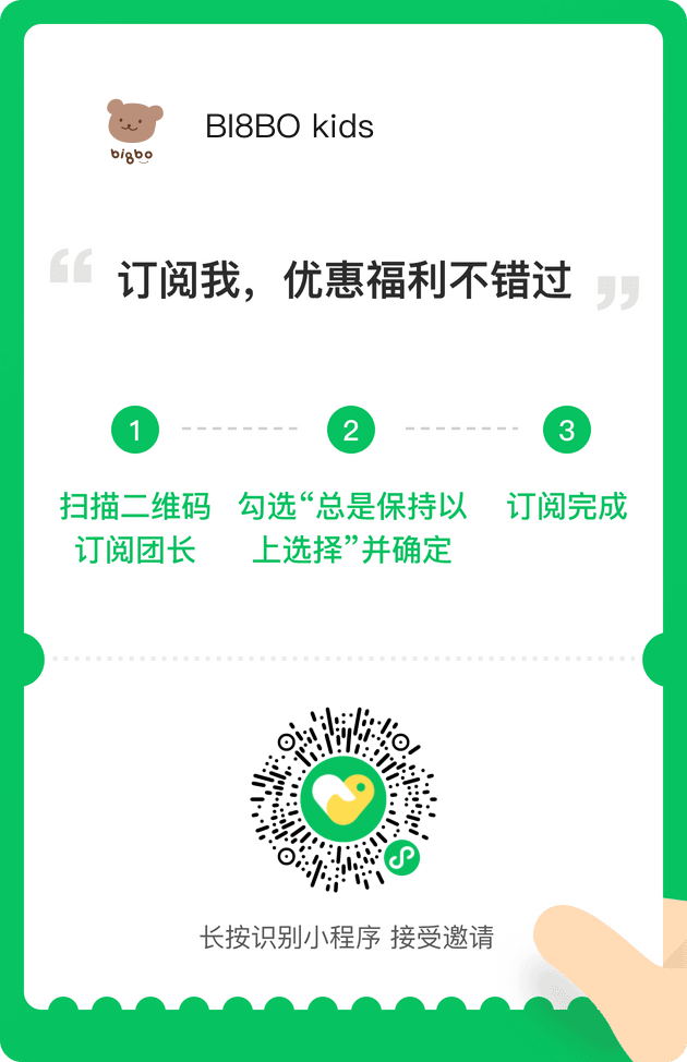 Bebe Bi8Bo 介绍图