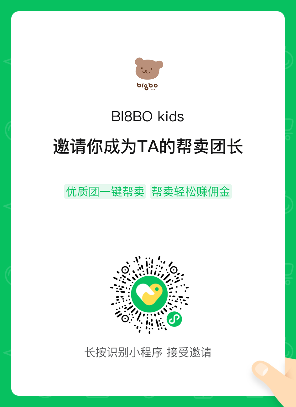 Bebe Bi8Bo 介绍图