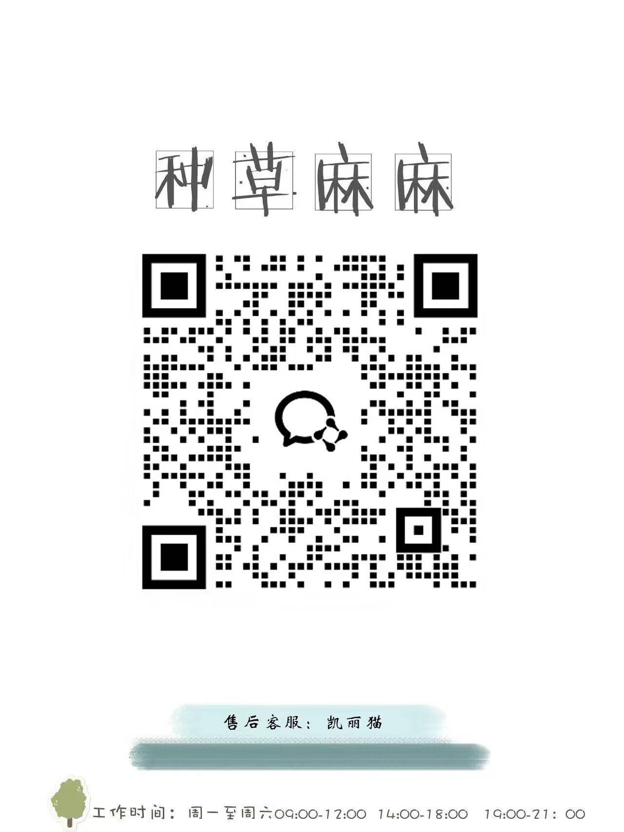 种草麻麻🌿 介绍图