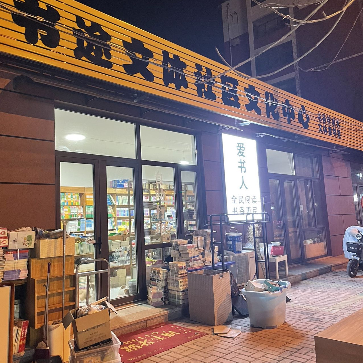 爱书人军姐书选 头像