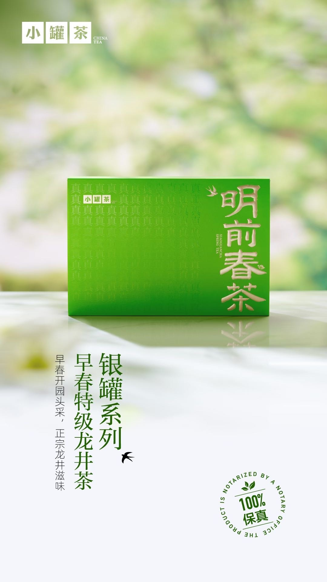 小罐茶 的封面