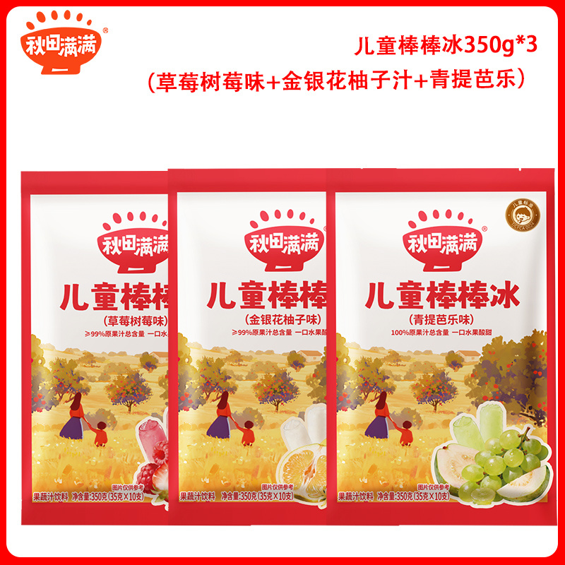 秋田满满 儿童棒棒冰碎碎冰350g*3