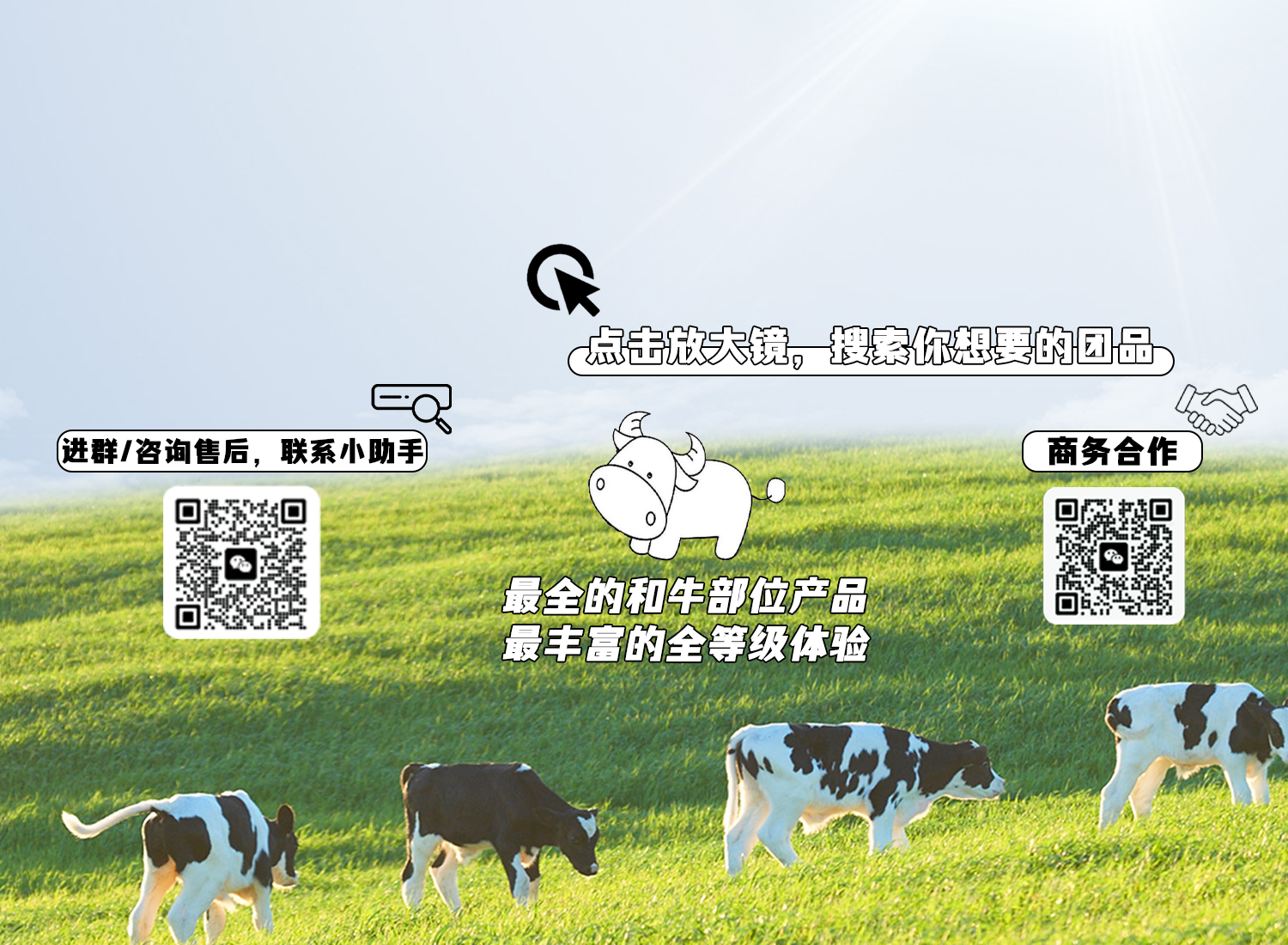 牛肉爱好者团购聚集地 的封面