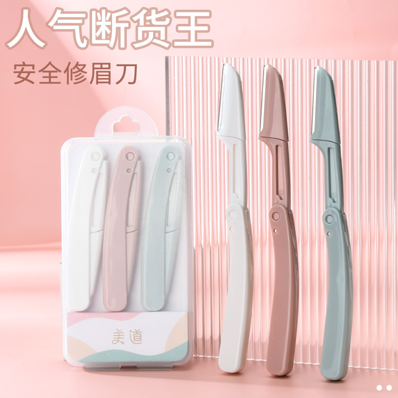 修眉刀安全型刮眉毛刀初學者女用男士修眉全套裝可摺疊式迷你便攜