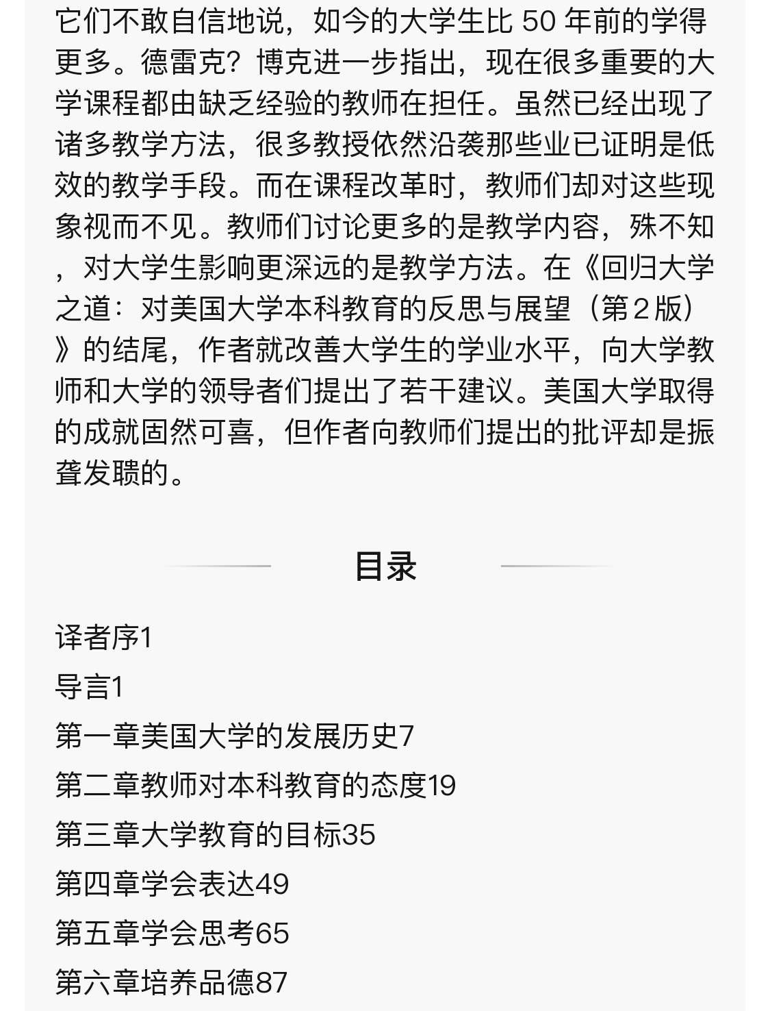 聴覚障害児の字幕の読みに関する実験的研究 本 風間書房 四日市章 www