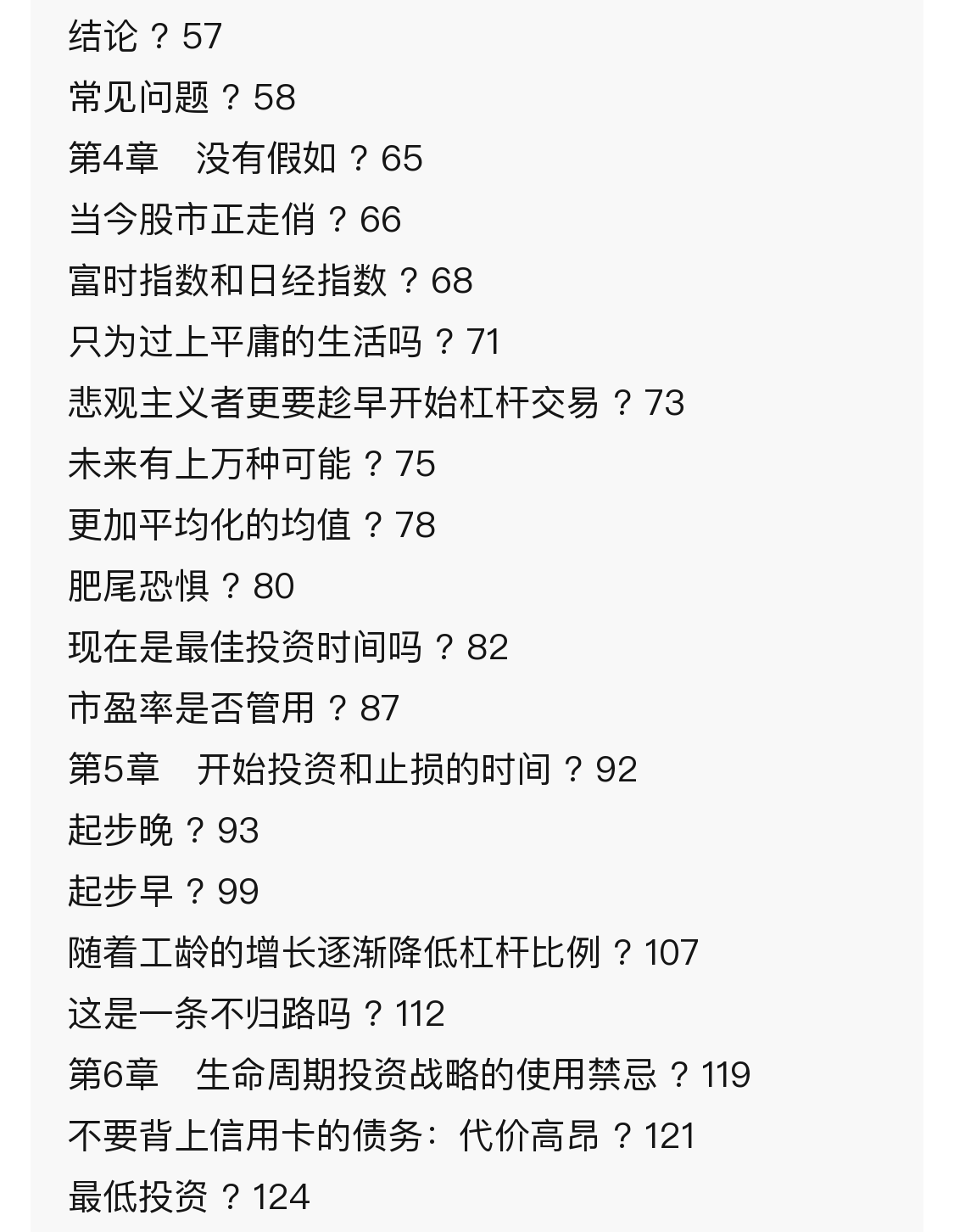 正版書籍生命周期投資法：讓你退休無憂的理財智慧[美]伊恩·艾爾斯(Ian | 露天市集| 全台最大的網路購物市集