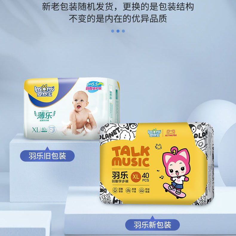 【特价超薄】婴舒宝婴儿l纸尿裤s拉拉裤xl超薄透气干爽xxxl尿不湿 图片 4