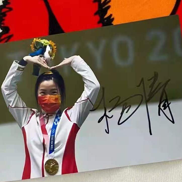 杨倩亲笔签名照亲签保真活动现场粉丝应援周边产品正品收藏无印刷