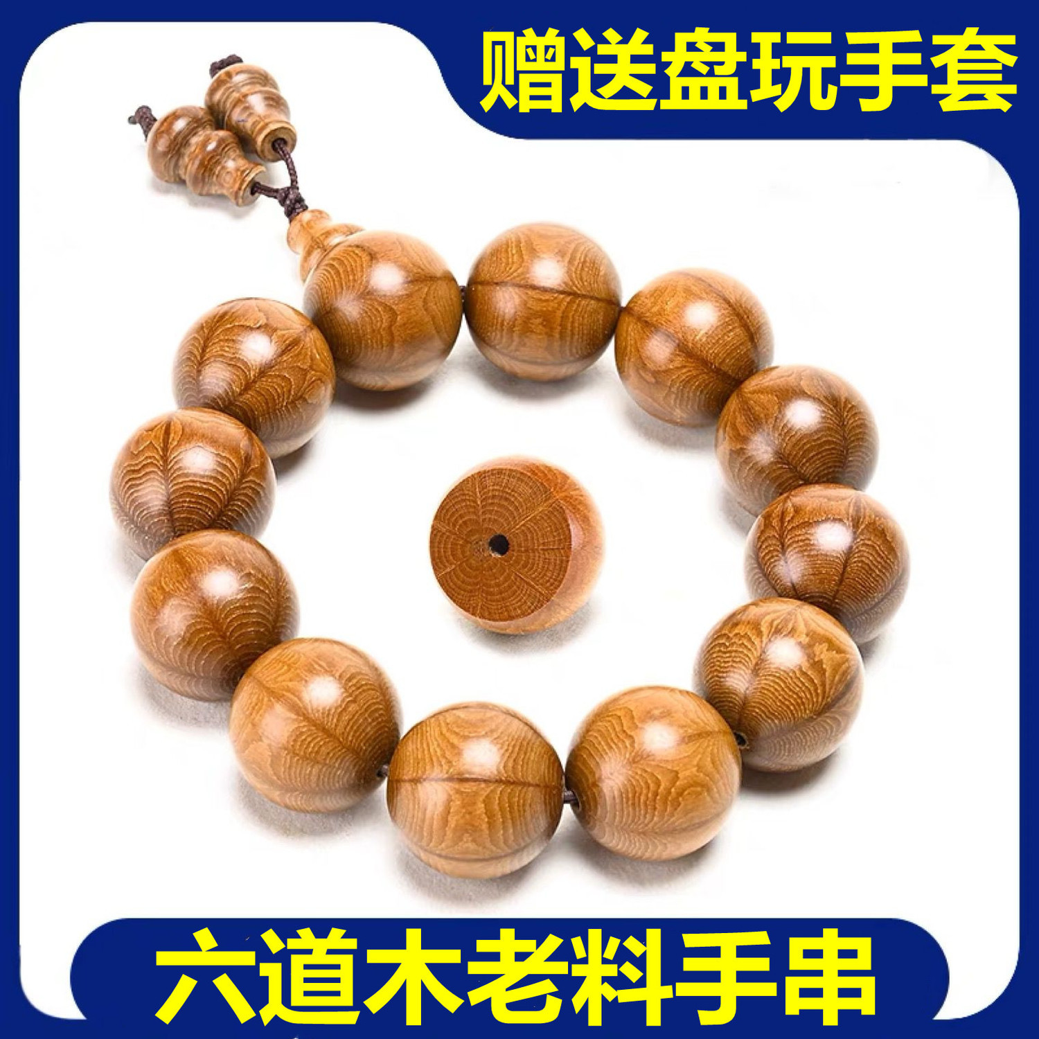 正宗五台山六道木手串佛珠降龙木108念珠手链男盘文玩珠子九道木