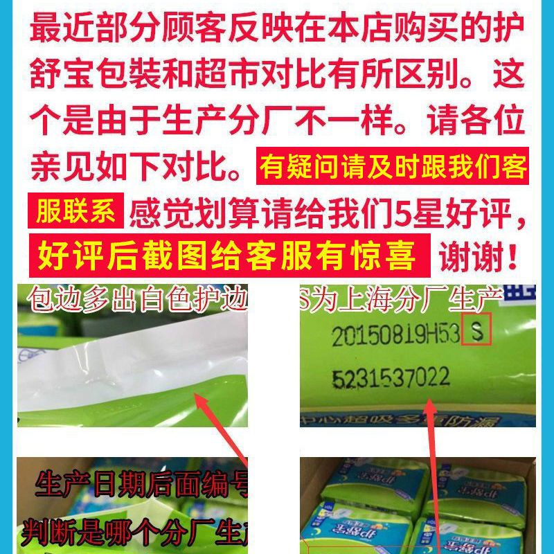 护舒宝卫生巾批发整箱正品贴身干爽/棉柔棉面/网面日夜组合姨妈巾