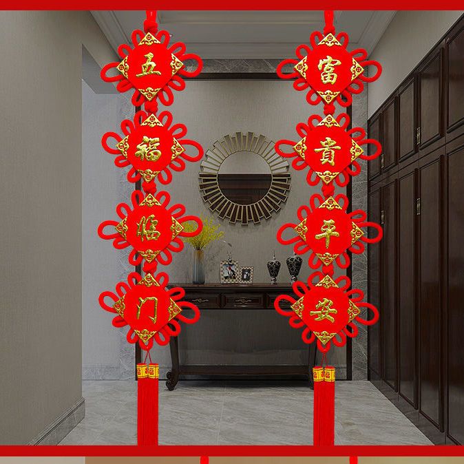 中国结新款玄关壁挂式挂件福字财字平安结新房背景墙对联春节