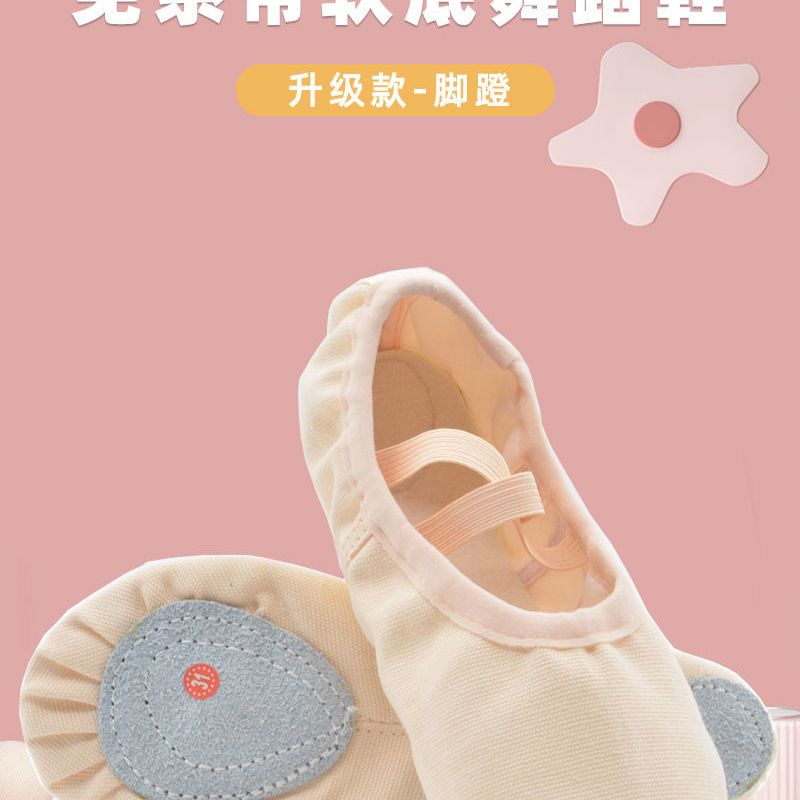 金涌舞蹈鞋软底女童儿童男成人练功鞋新款学生芭蕾舞形体瑜伽鞋