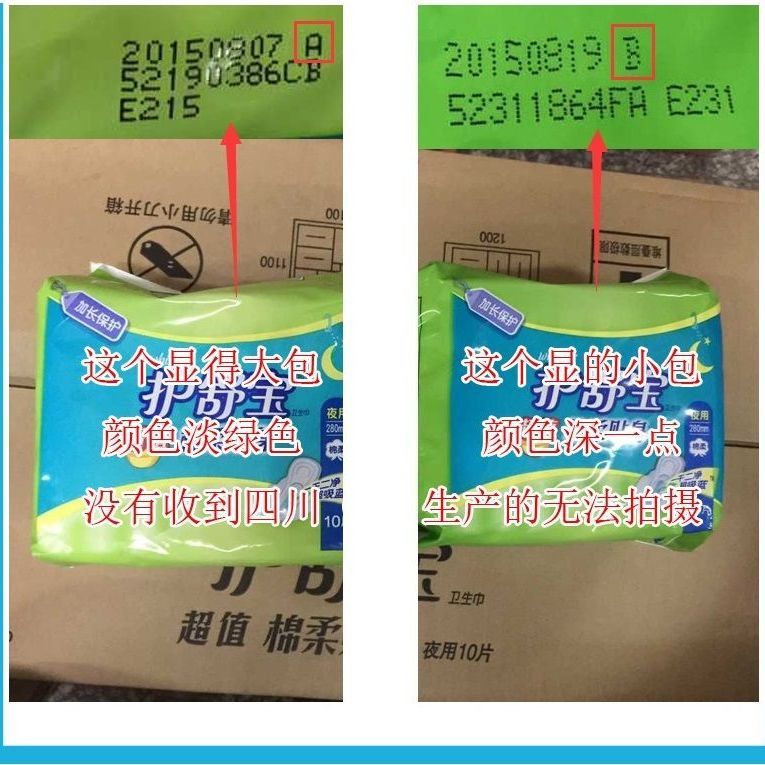 护舒宝卫生巾批发整箱正品贴身干爽/棉柔棉面/网面日夜组合姨妈巾