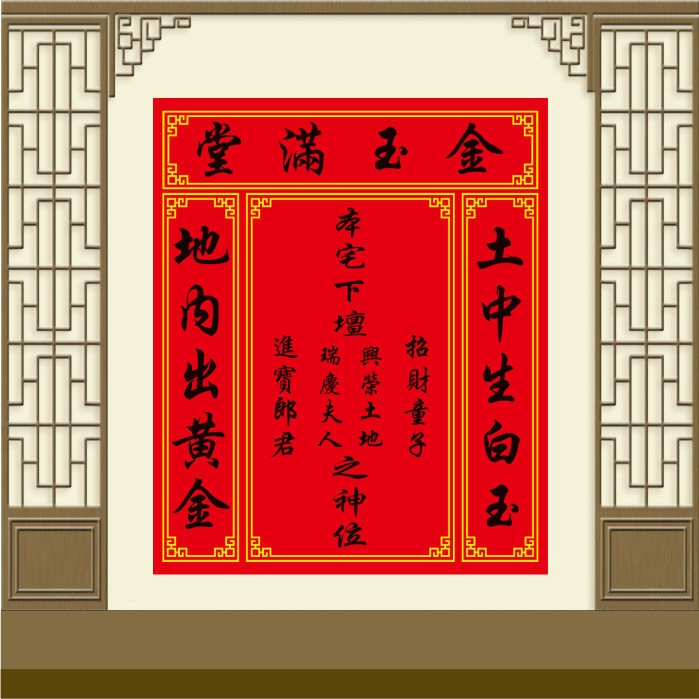 土地家神供奉牌位神位图土地龙神位图神龕祖宗神位家神香火牌位图【2