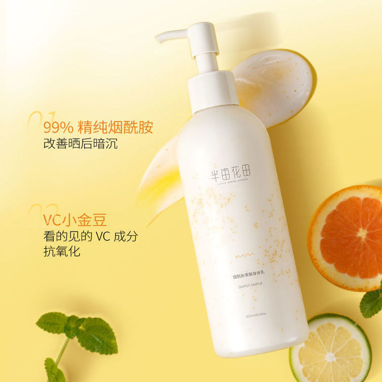 半亩花田烟酰胺果酸身体乳保湿滋润补水全身润肤乳香味持久留香