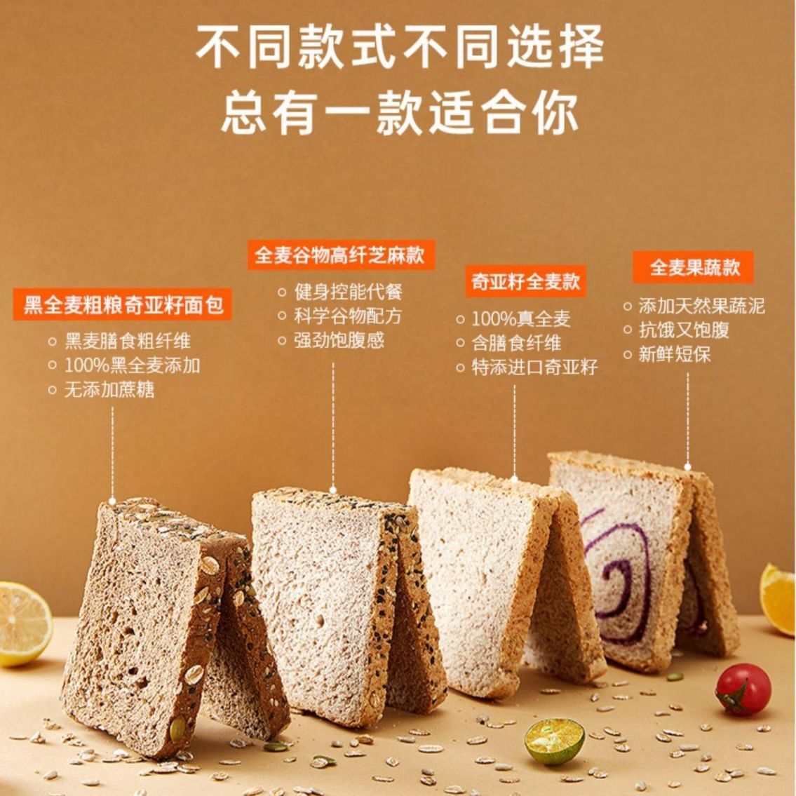 信合味达全麦吐司0蔗糖杂粗粮果蔬低脂面包无糖精营养健身代早餐