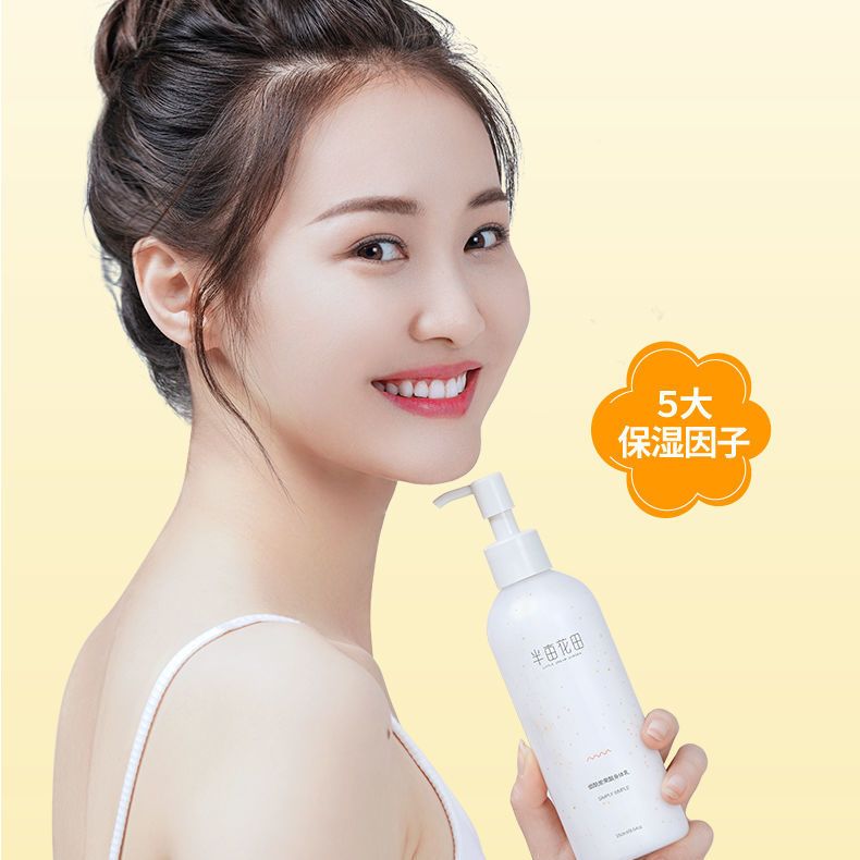 半亩花田烟酰胺果酸身体乳保湿滋润补水全身润肤乳香味持久留香