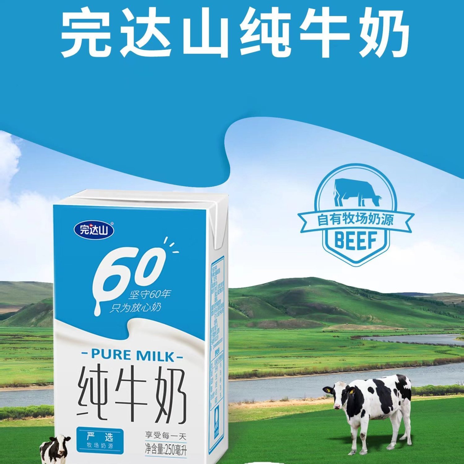 【11月产】完达山纯牛奶整箱250ml*24盒装3.0蛋白全脂香浓牛奶