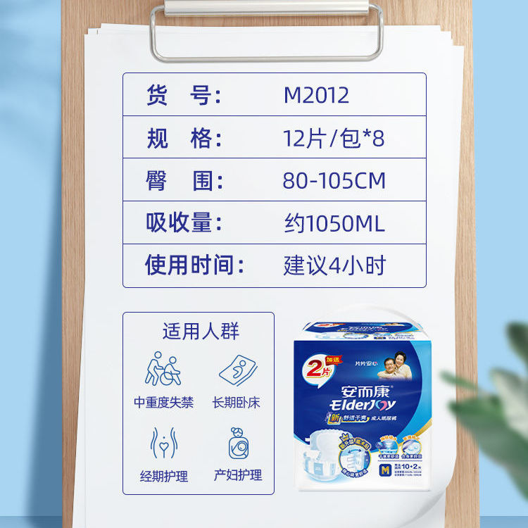 【仅上海发货 48小时送达20箱】安而康成人纸尿裤M/L码老人尿不湿