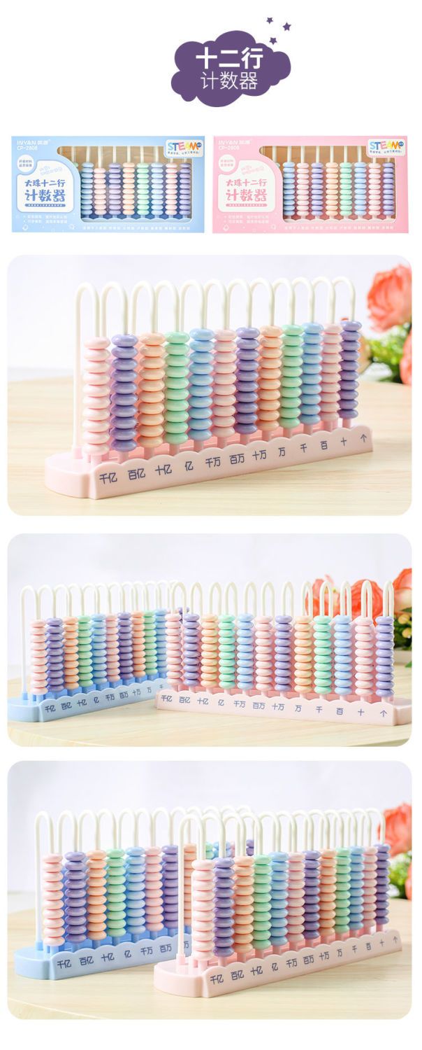 计数器儿童小学一年级数学教具幼儿园启蒙学习加减法算盘算术神器
