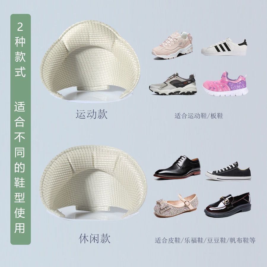 运动鞋鞋子大了一码皮鞋后跟贴防掉跟鞋大改小神器缩鞋码偏大调节 图片 4