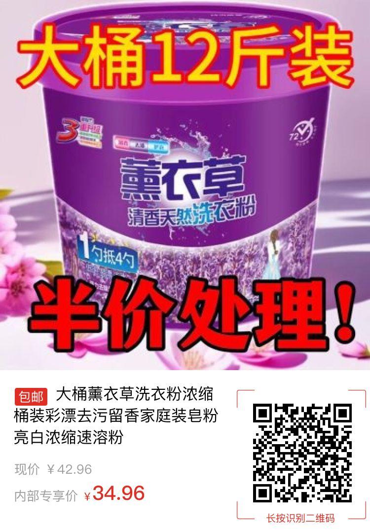 大桶薰衣草洗衣粉浓缩桶装彩漂去污留香家庭装皂粉亮白浓缩速溶粉