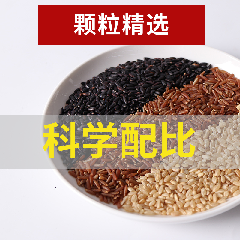 燕之坊三色糙米糙米饭2斤4斤五谷杂粮饭红米黑米糙米低脂米