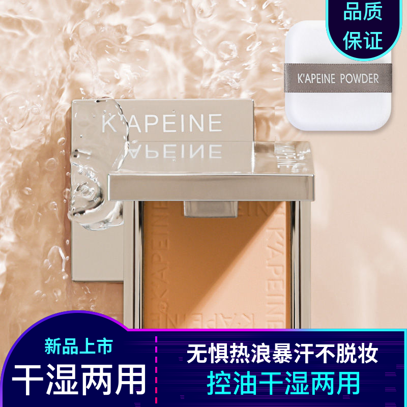 小銀塊粉餅控油遮瑕持久防水蜜粉定妝粉不卡粉美白乾濕兩用防水