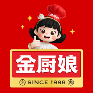 金厨娘