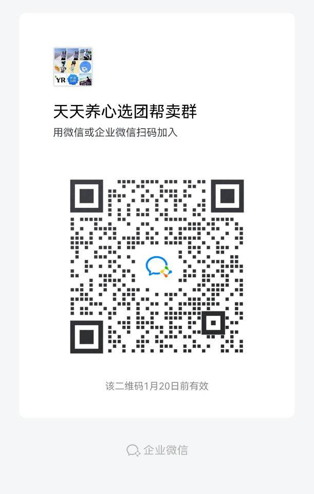 天天养心选保健品溯源操盘手 介绍图
