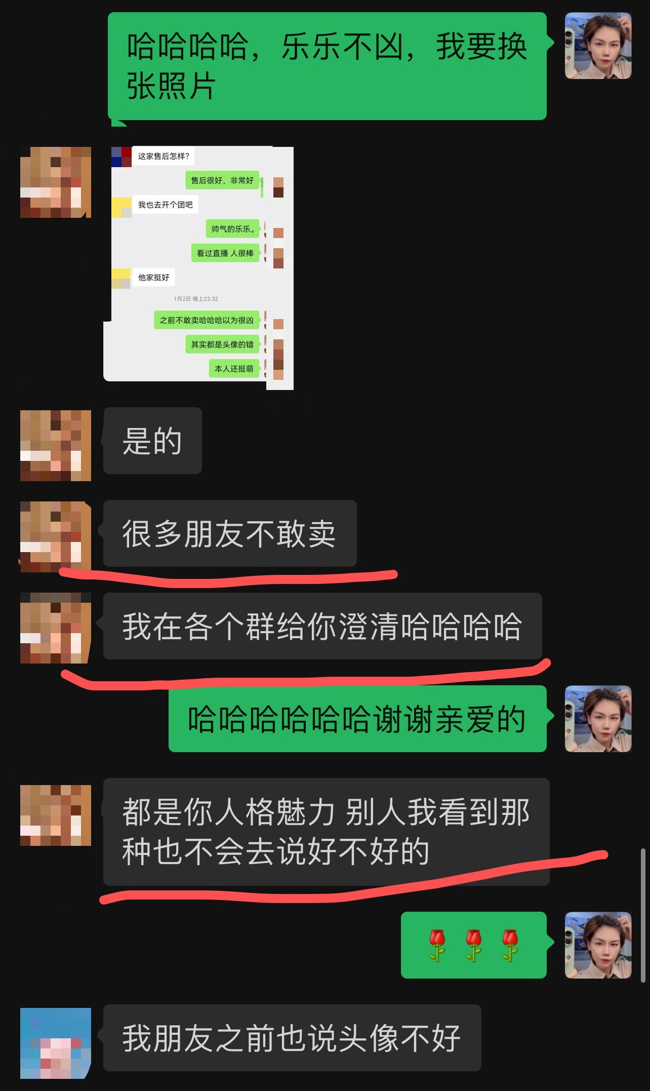 帅气的乐乐 (退货送8元） 介绍图
