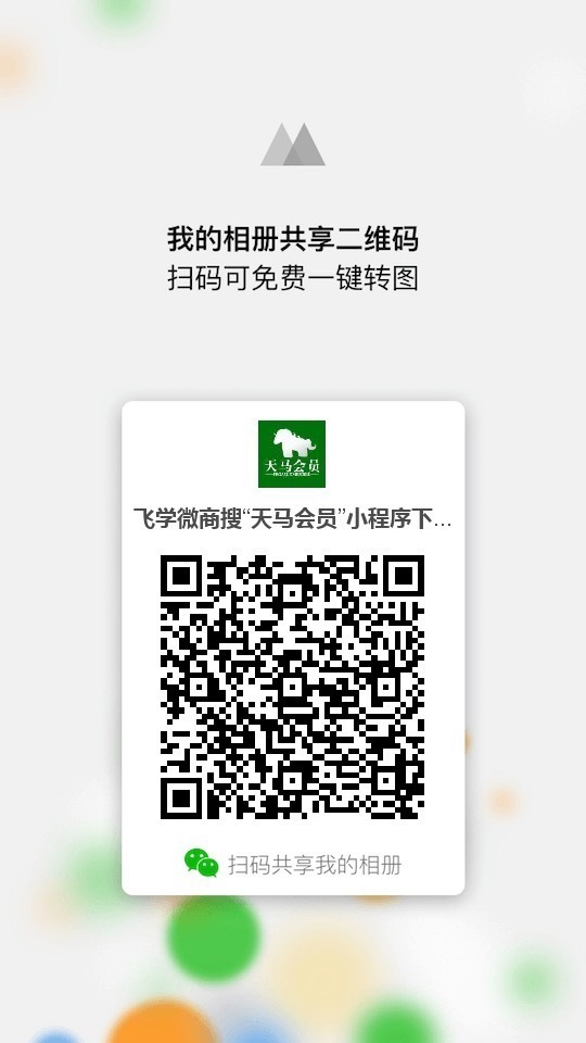 天马会员@领福利&周年庆大促秒杀 介绍图