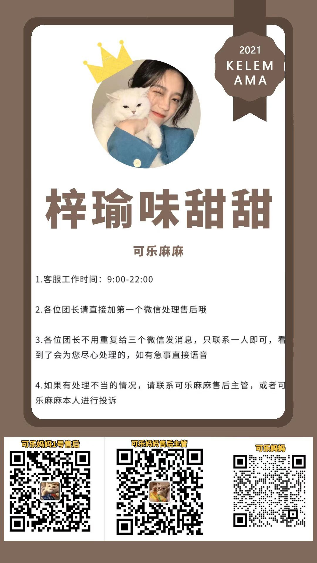 可乐好物 介绍图