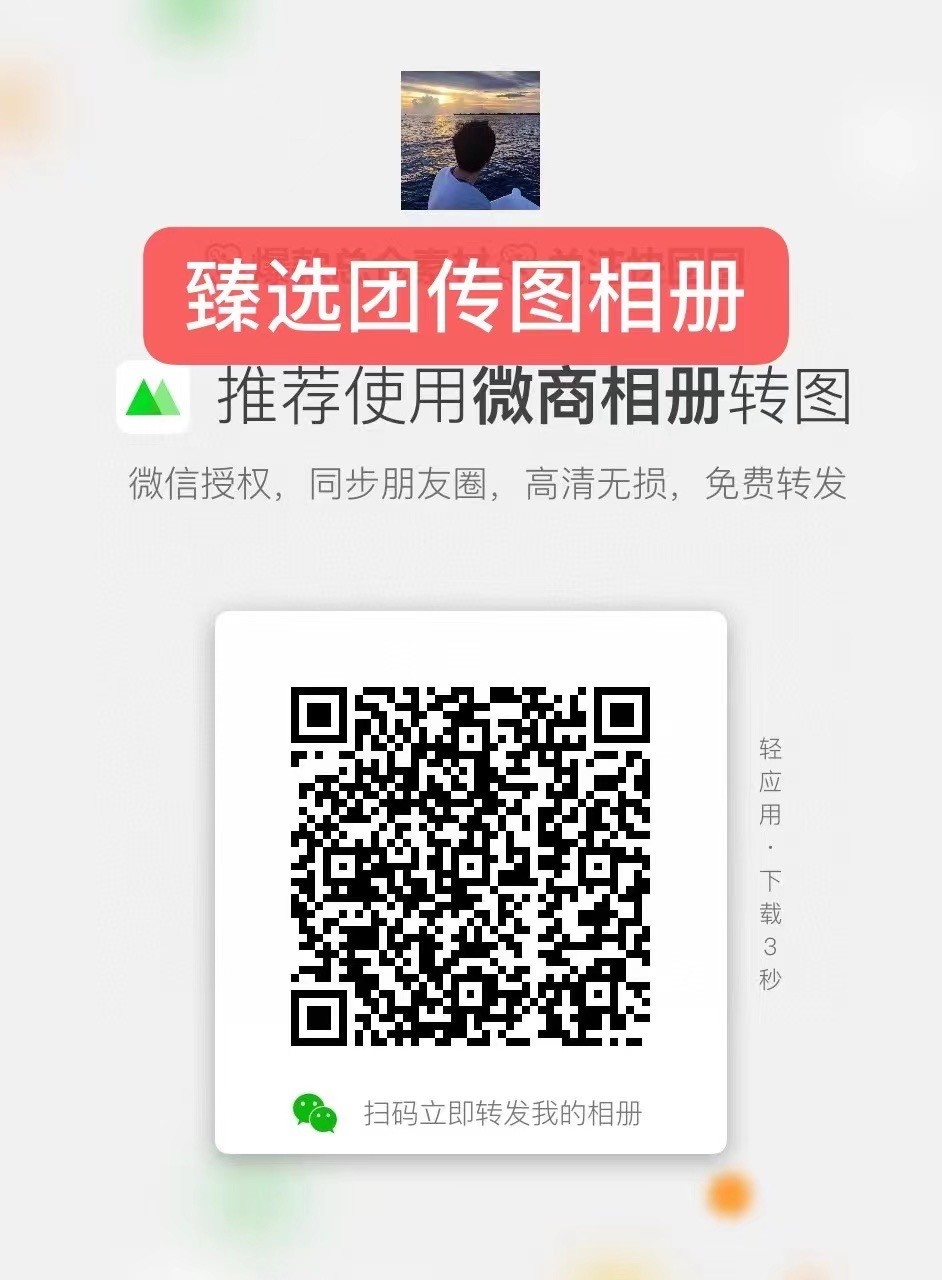 . 臻选团❤进群送运费 介绍图