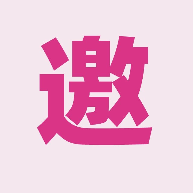 菠菜家 进群福利多🧧 介绍图