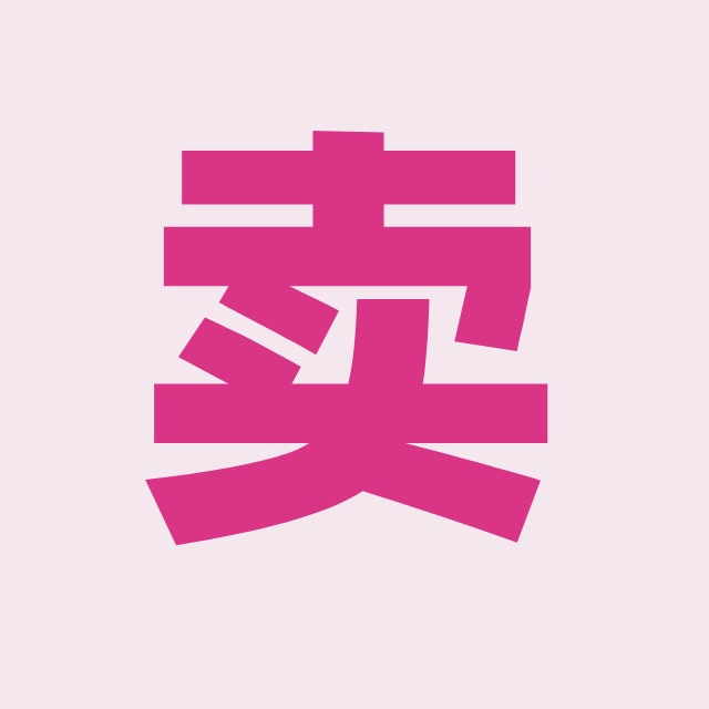 菠菜家 进群福利多🧧 介绍图