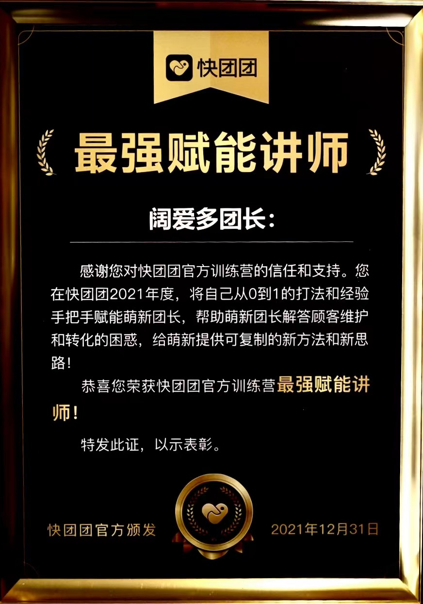 阔爱多【全正品 不测不开 不刷单】 介绍图