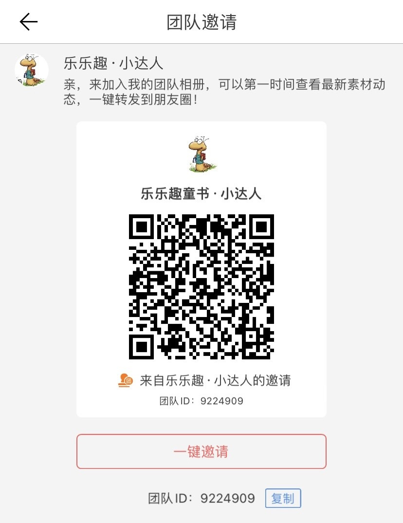 乐乐童品甄选（加V进群爆单） 介绍图